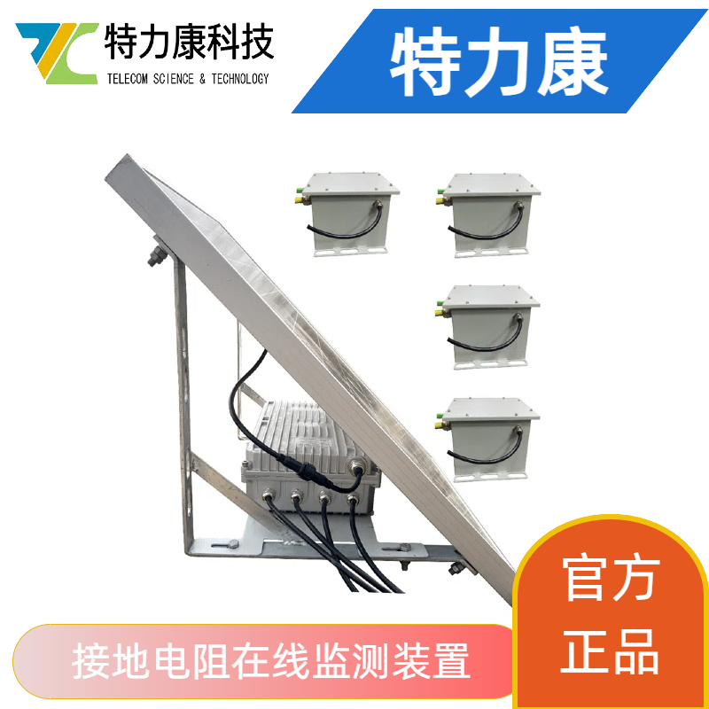 输电线路接地电阻在线监测装置是什么
