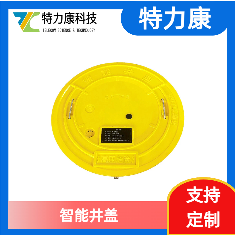 智能管廊井盖 防坠 + 远程监控智能管廊井盖选型指南