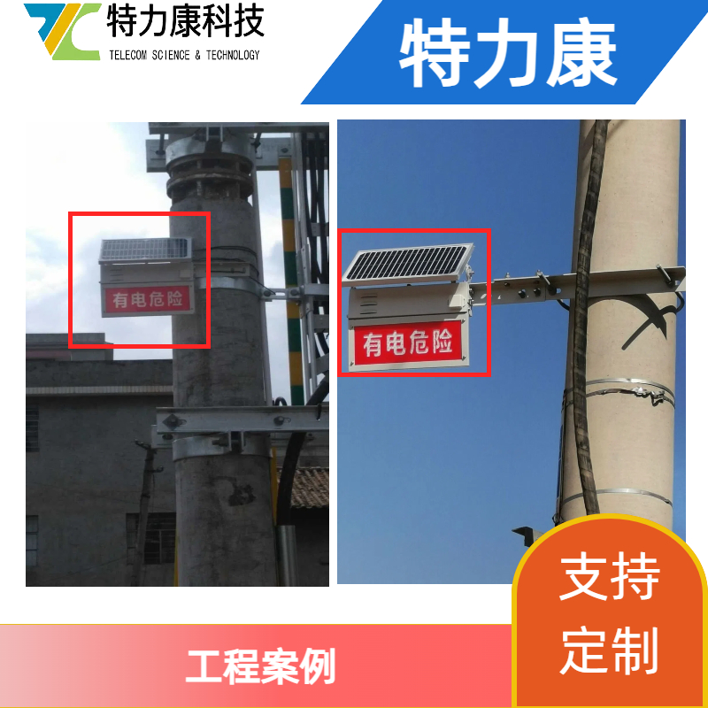 电力安全警示语音警示牌语音播报防触电风险