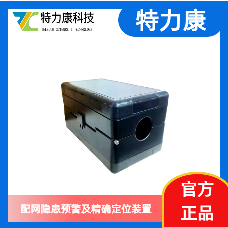 配电网行波故障定位装置监测原理