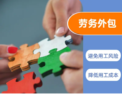 劳务外包_劳务派遣_选智通外包,专注人力资源20年!