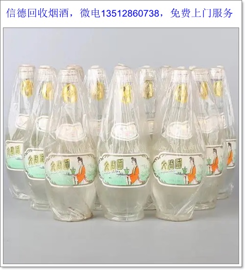 打听26邢台任县回收高度低度国窖1573的商铺