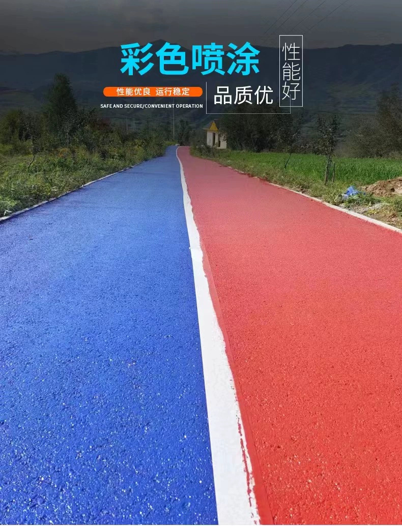 人行道改色路面施工 彩色沥青改色