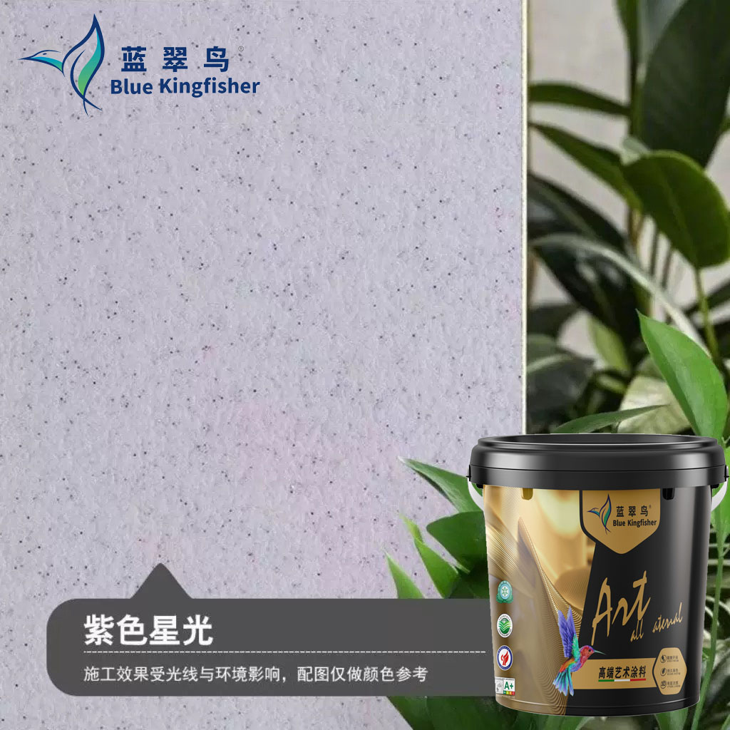 蓝翠鸟玛拉彩石免腻子艺术涂料 晶钻砂墙面肌理漆 净味抗裂环保漆