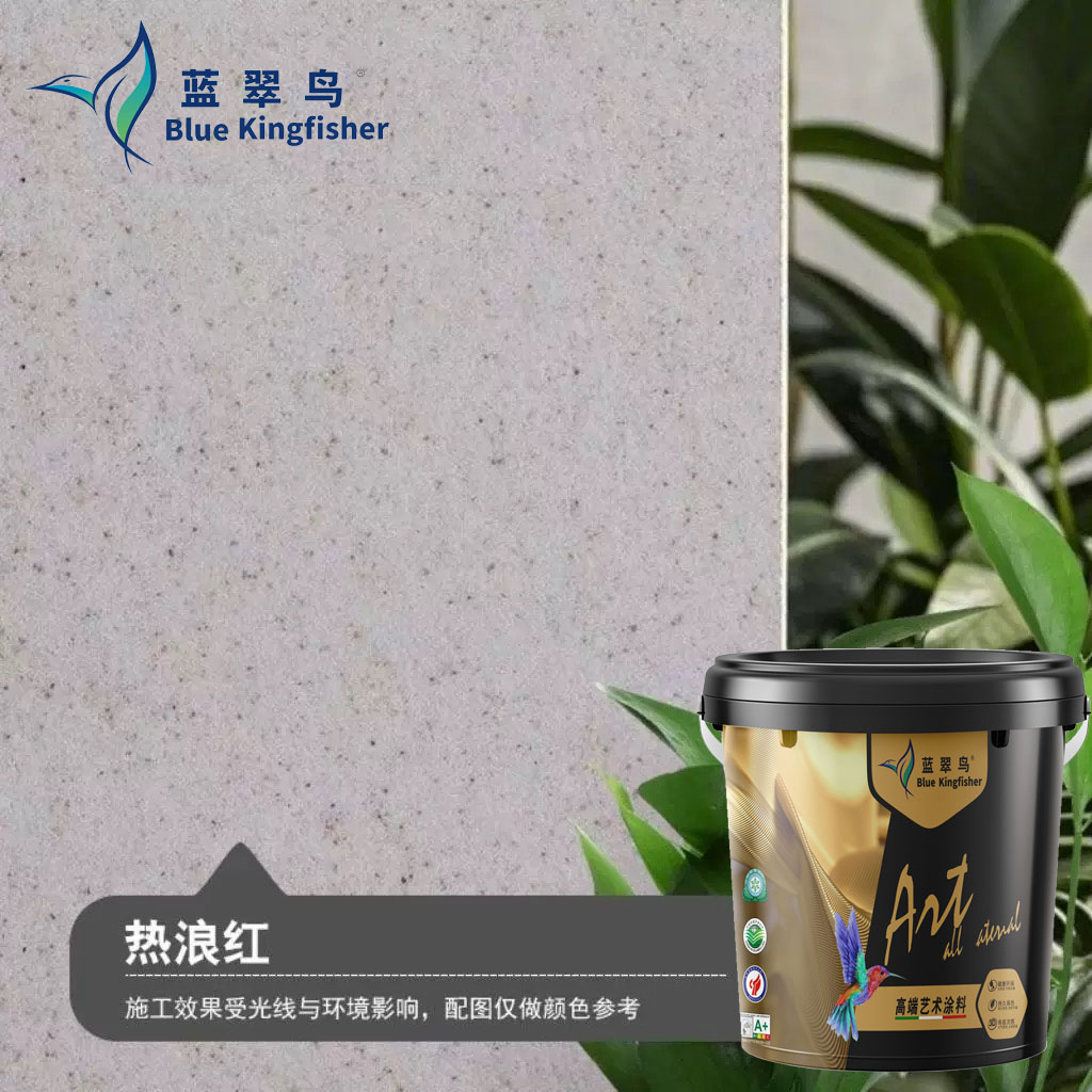 蓝翠鸟玛拉彩石免腻子艺术涂料 晶钻砂墙面肌理漆 净味抗裂环保漆