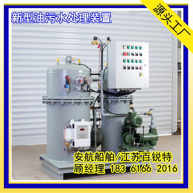 OWS-5.0t/h发电厂油污水处理装置