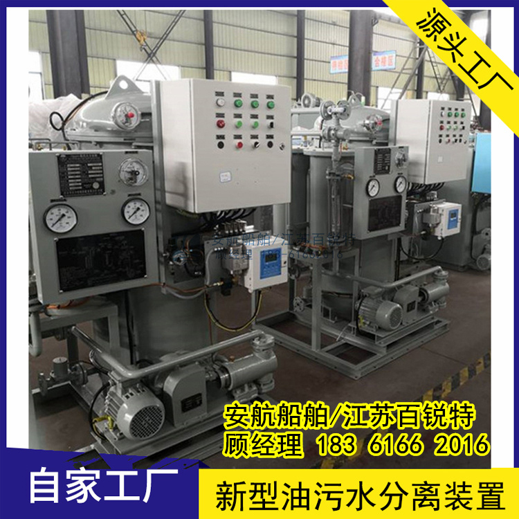 OWS-5.0t/h发电厂油污水处理装置