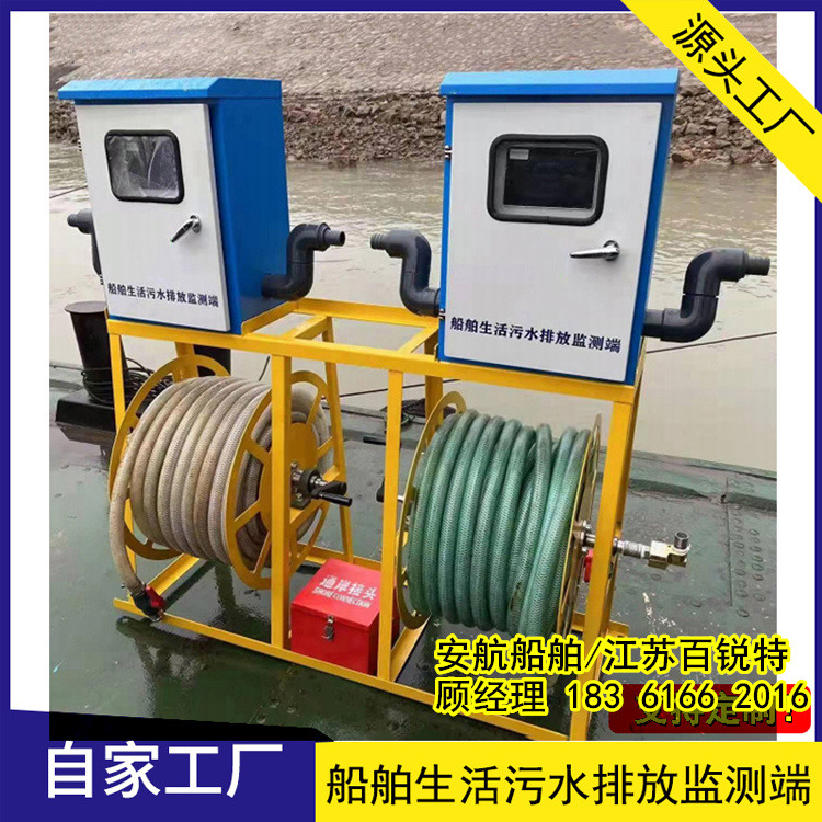 安航AH-SW-01船舶生活污水排放智能监测系统