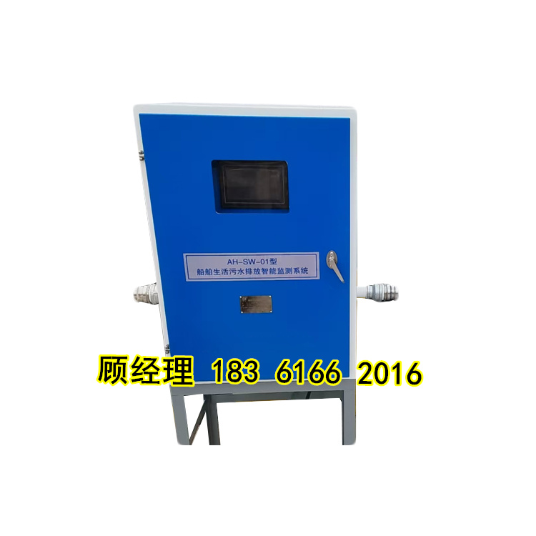 安航AH-SW-01船舶生活污水排放智能监测系统