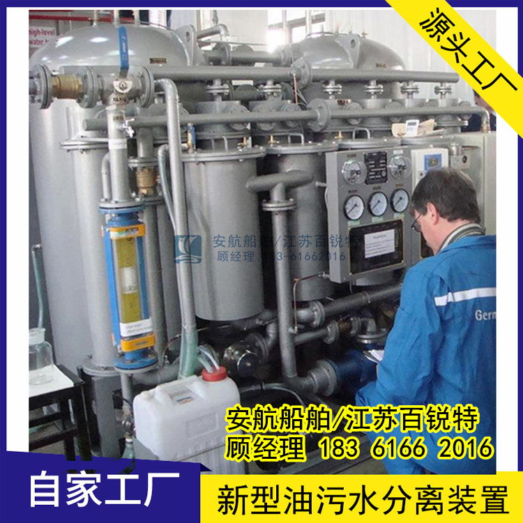 OWS-5.0t/h发电厂油污水处理装置