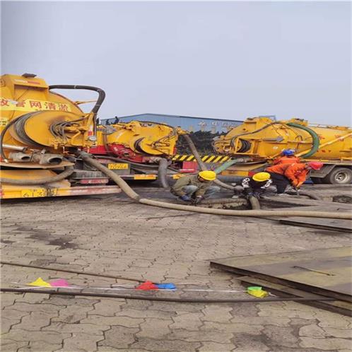 天津市经济技术开发区高压车清洗管道