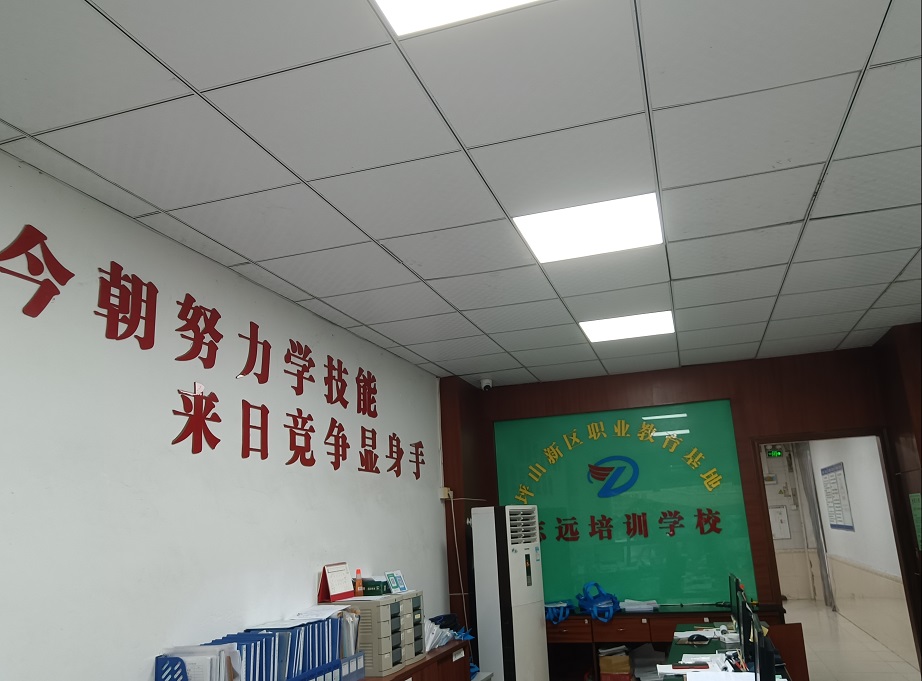 学校办公室