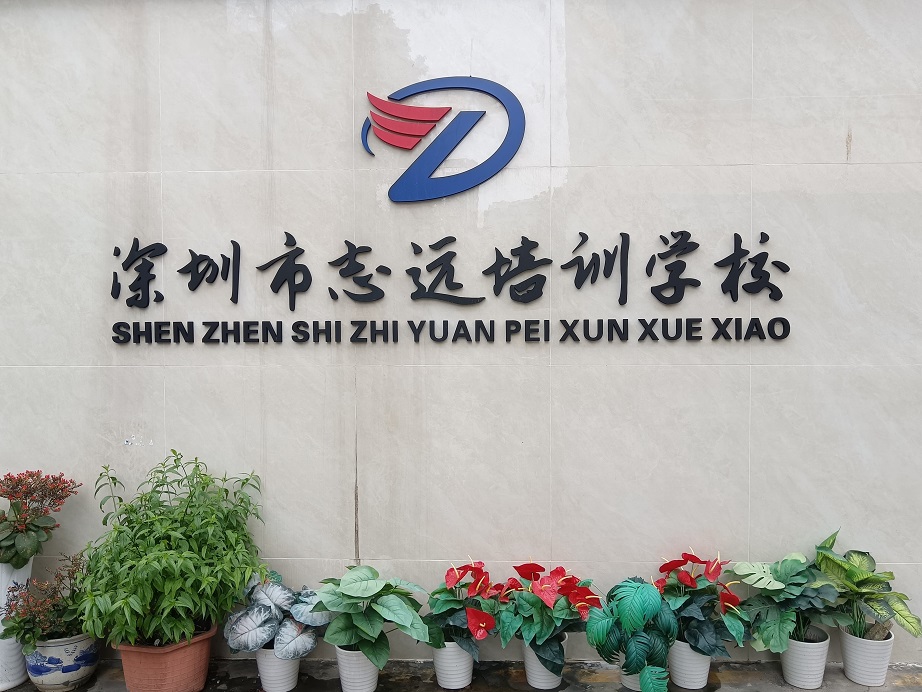 学校门面图