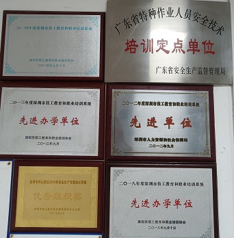 办学资质