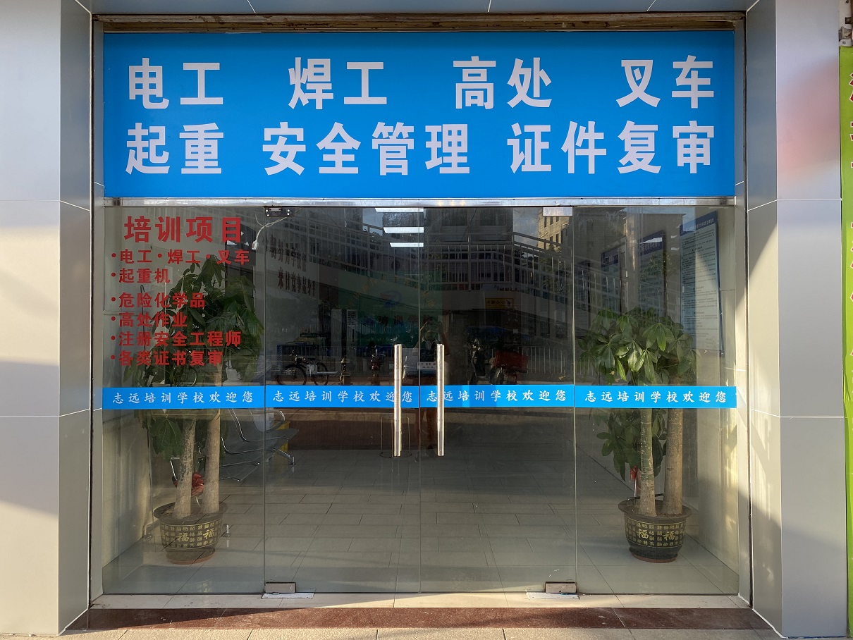 学校大门