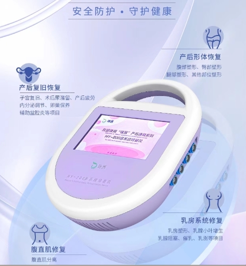 产后腹直肌修复仪产后恢复仪器 产地货源厂家直销