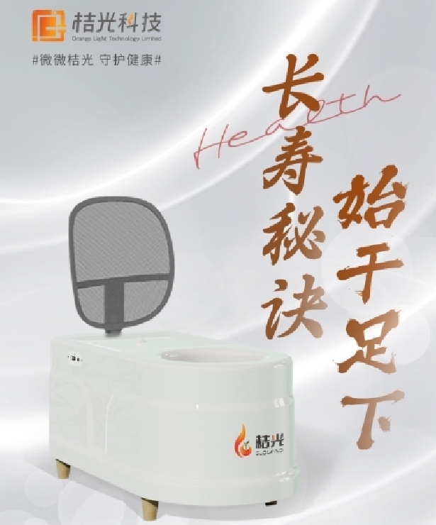 桔光三代足膝宝 腿部调理养生仪