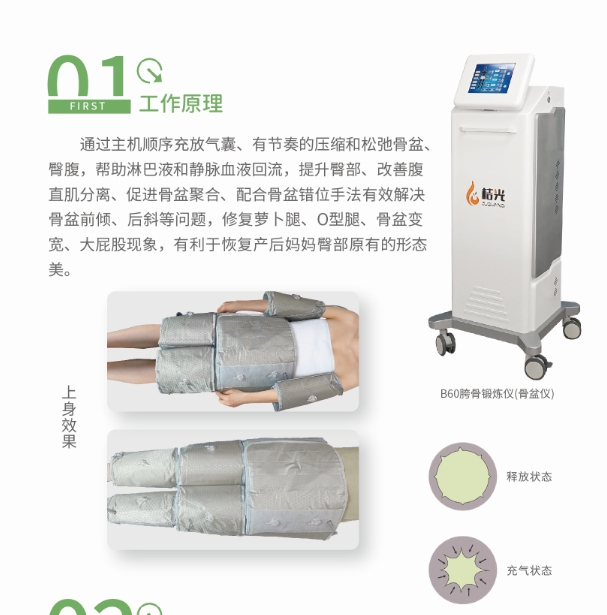桔光B60胯骨训练仪 骨盆矫正腹直肌分离恢复仪