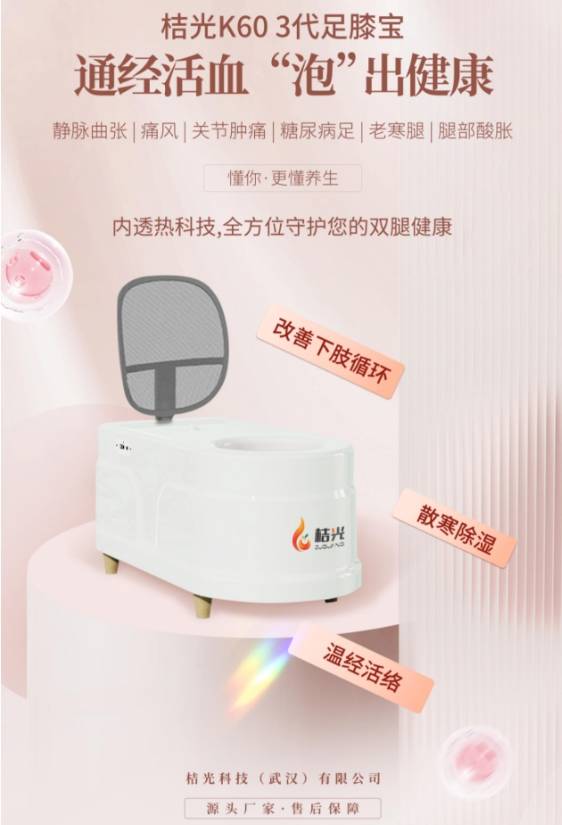 桔光足膝宝腿部调理仪 足部养生仪