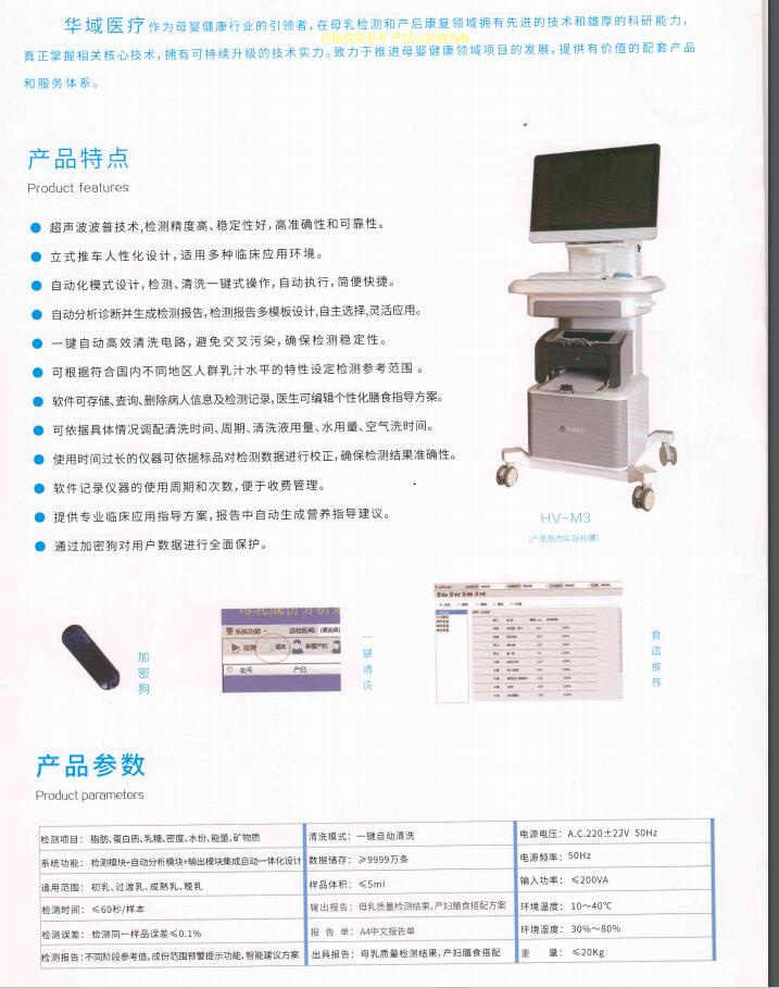 母乳乳汁检测仪厂家 全自动清洗母乳检测分析仪价格