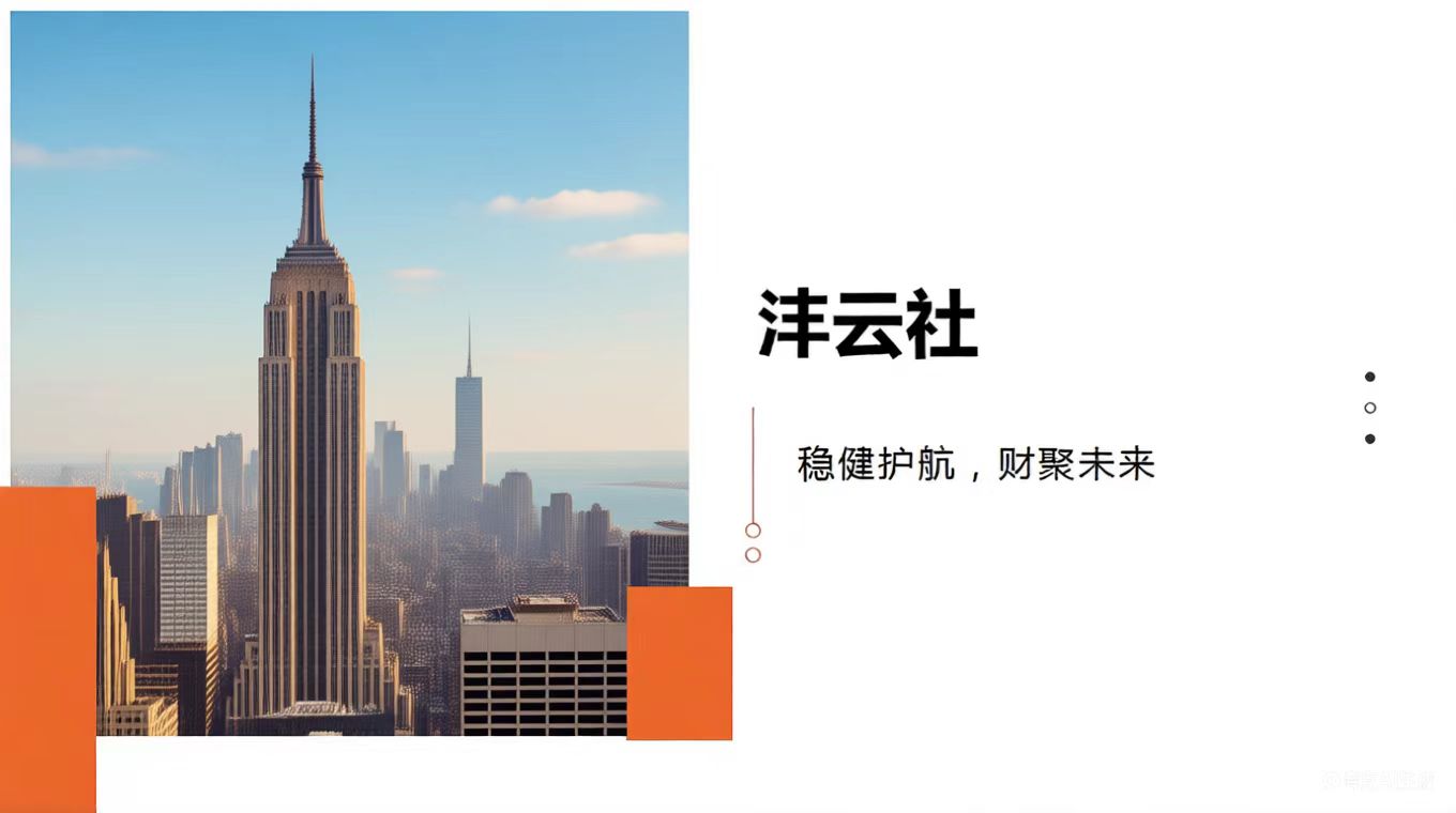 沣云社专注财务外包，代理记账，企业审计等一站式服务