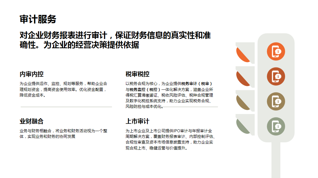 沣云社专注财务外包，代理记账，企业审计等一站式服务