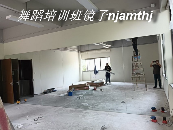 南京健身房镜子安装要求