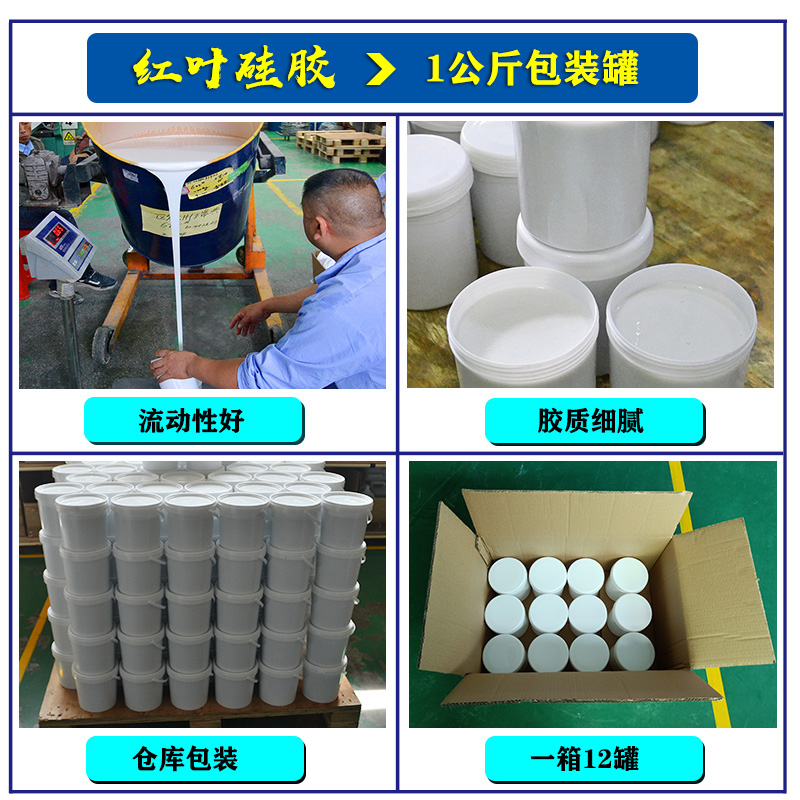 树脂产品用的翻模硅胶