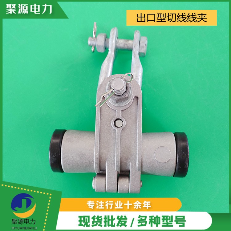出口小切线线夹 光缆金具串