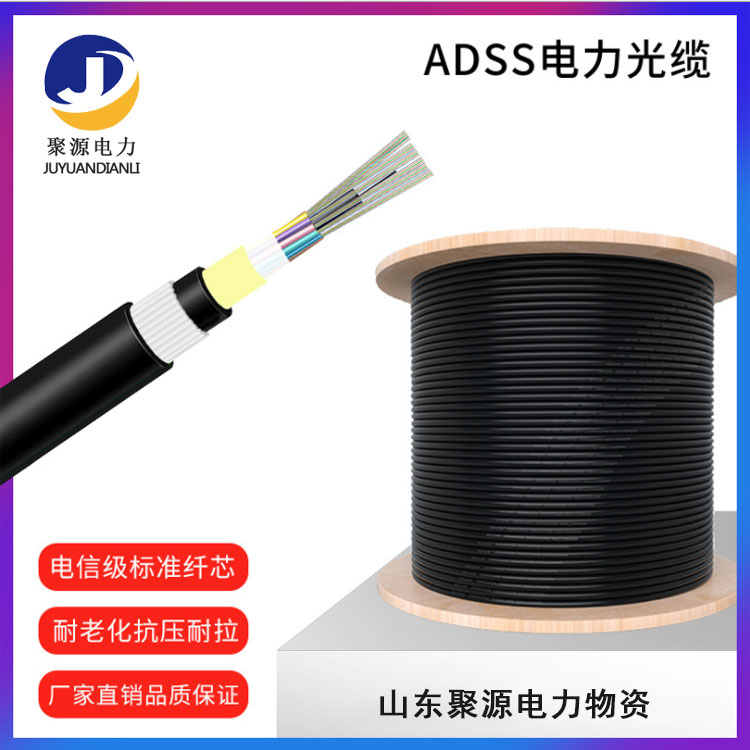供应防鸟啄电力光缆ADSS非金属光缆防鸟啄架空光纤线通信光缆厂家