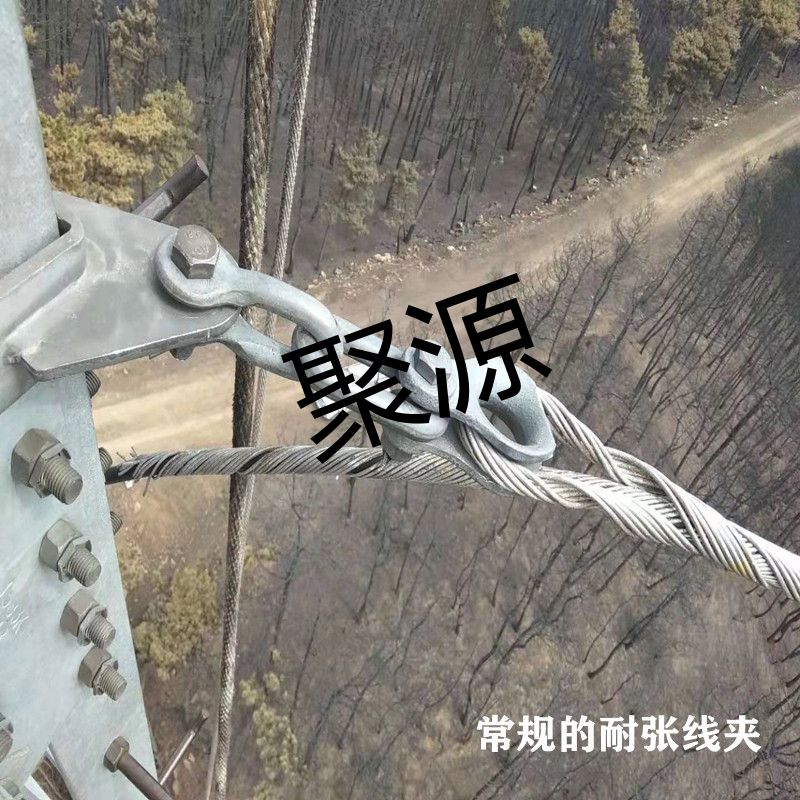 预绞式电力金具导线安全备份线夹