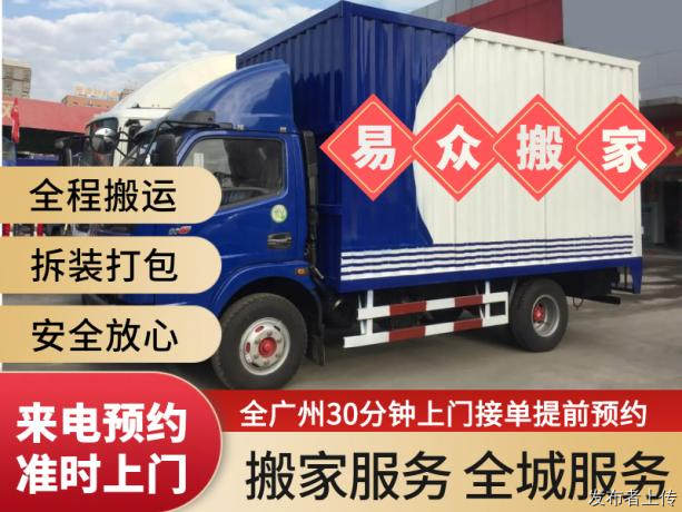 广州日式搬家公司电话 一站式高端搬家费用明细