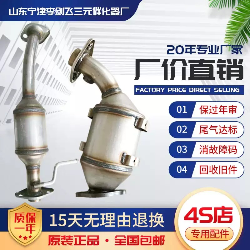 适用长安欧诺1.3 1.5三元催化器汽车尾气净化器保年审排气管