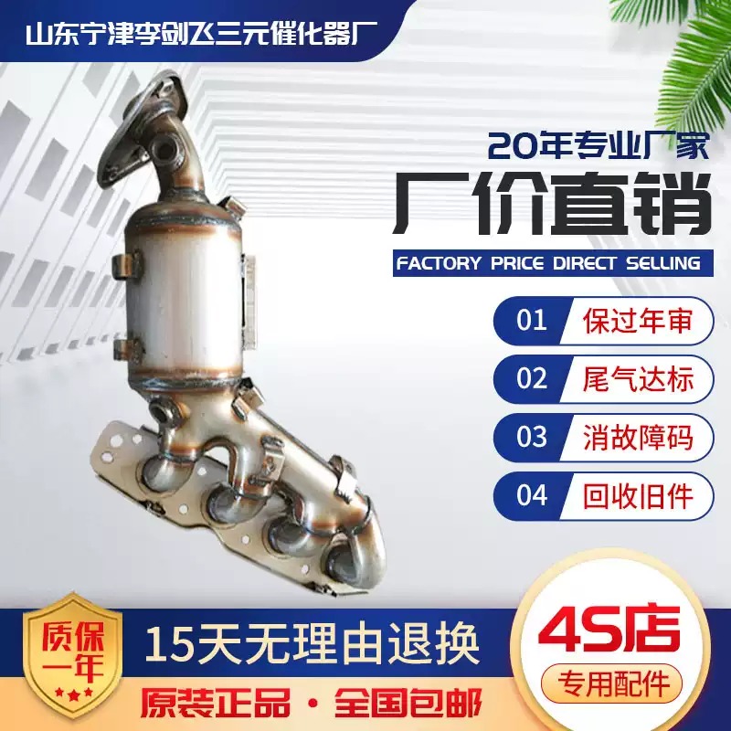 适用于长安欧诺1.3 1.5三元催化器汽车尾气净化器保验车原装精品