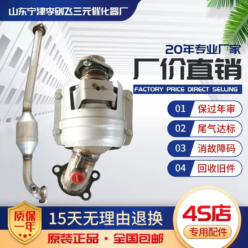 适用长城哈弗H6 1.5T三元催化器汽车尾气净化器保年审精品
