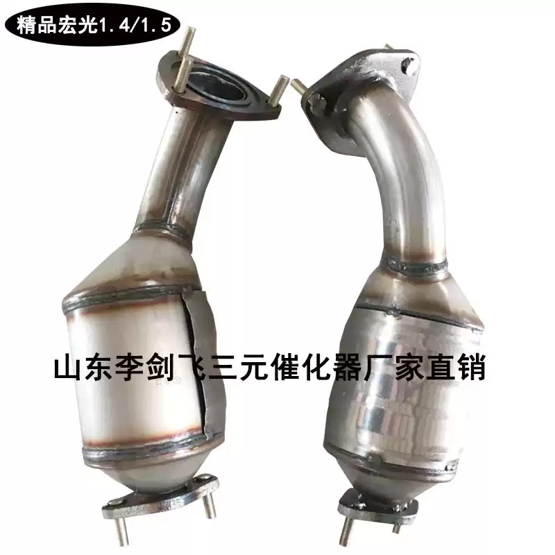适用五菱宏光1.2 1.4 1.5三元催化器汽车排气管净化器保验车原装