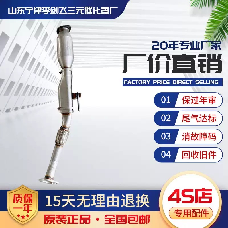 适用于老款天籁2.0三元催化器原装厂家直销汽车尾气净化器保年审