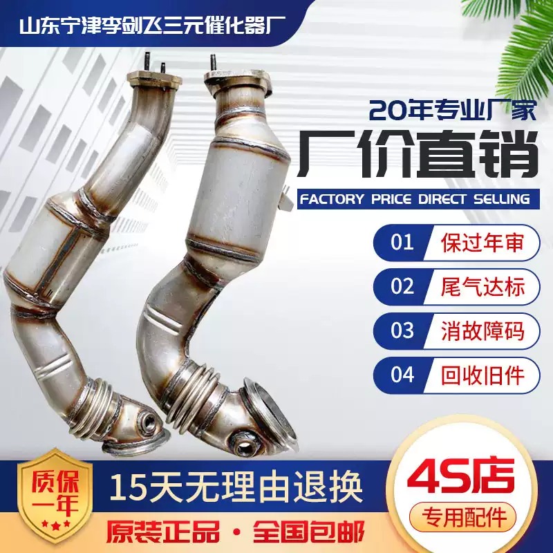 适用于宝马X6三元催化器汽车尾气净化器保验车精品总成包邮