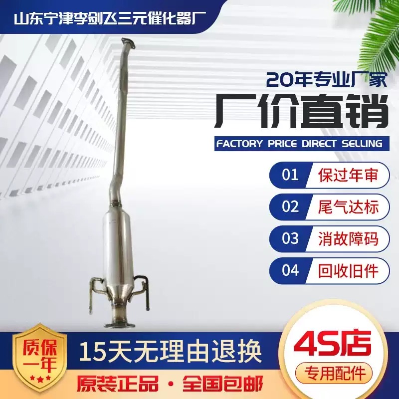 适用于长城哈弗H2 1.5T中节排气管原装位厂家直销汽车尾气净化器
