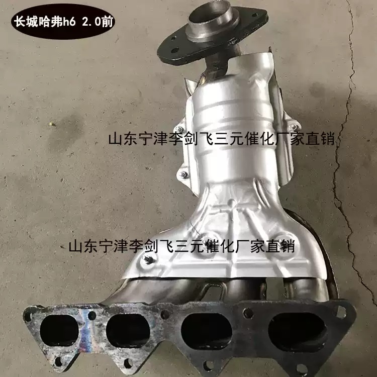 适用长城哈弗H6 2.0 2.4三元催化器汽车尾气净化器保年审精品