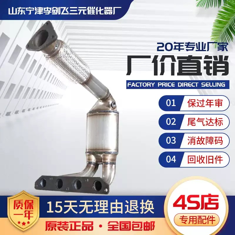 适用于荣威550 350 750 名爵6 MG6 1.8T三元催化器保年审原装精品