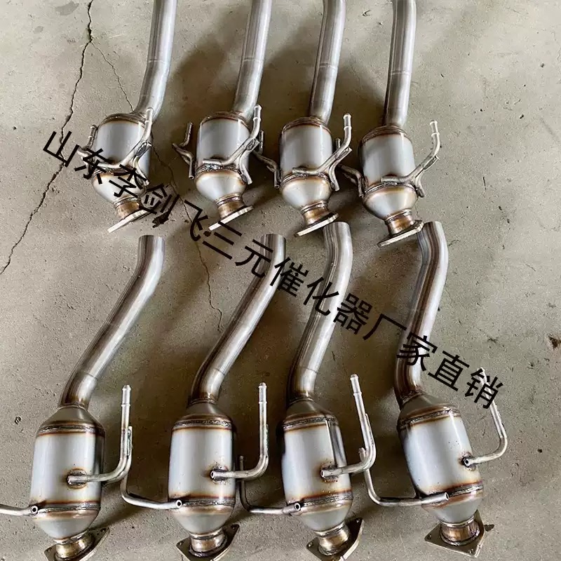 适用奥迪Q7 保时捷卡宴4.2 4.5 4.8大众途锐3.2 中三元催化器精品