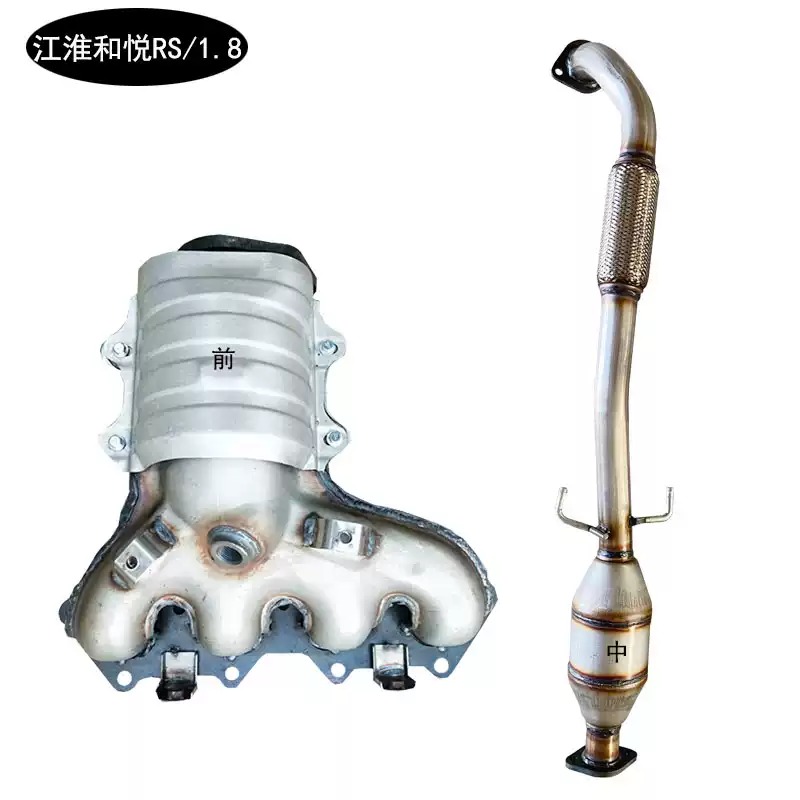 适用于江淮和悦VVT/RS三元催化器汽车排气管净化器保验车精品