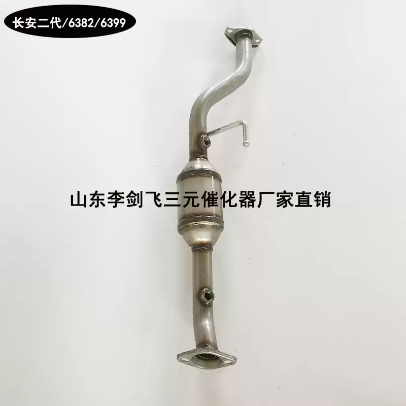 适用长安二代单包 双孔 单孔三元催化器汽车尾气净化器保年审精品