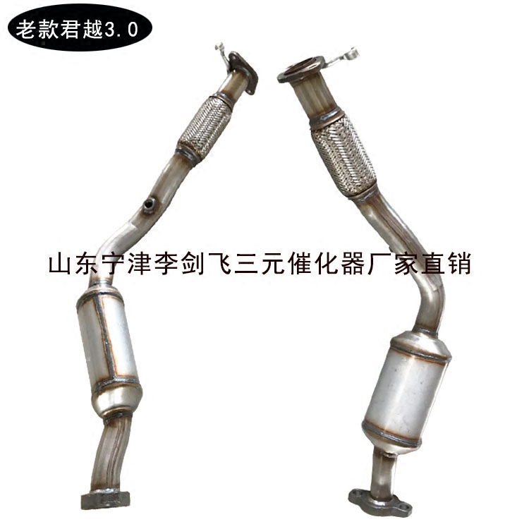 适用于别克老君越3.0 2.4四速 六速三元催化尾气净化器保年审精品