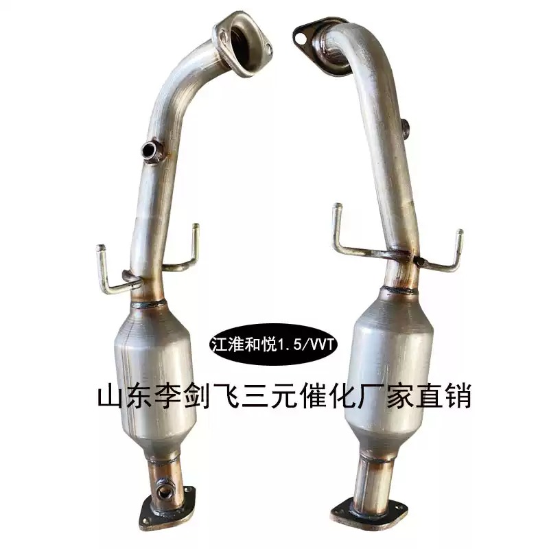 适用于江淮和悦VVT/RS三元催化器汽车排气管净化器保验车精品