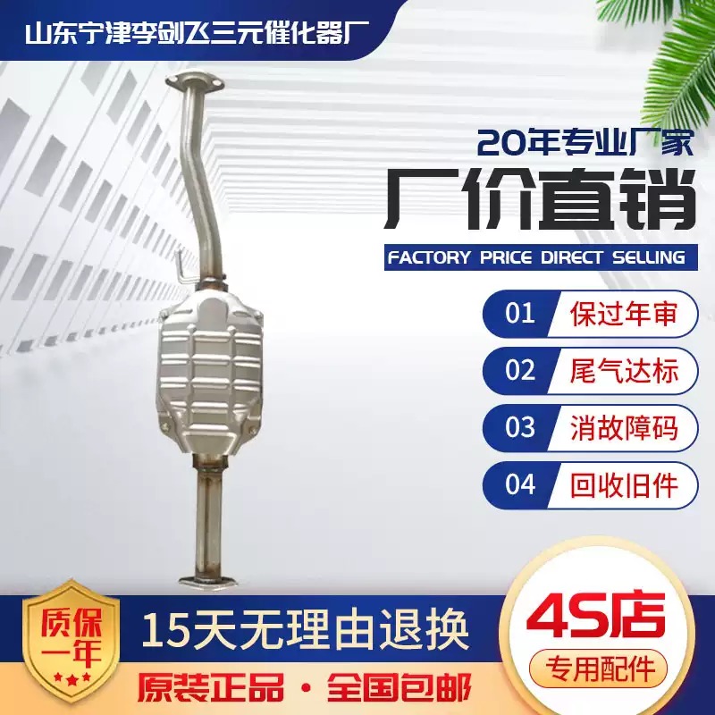 适用于长安之星474 CM8三元催化器汽车尾气净化器保年审原装精品