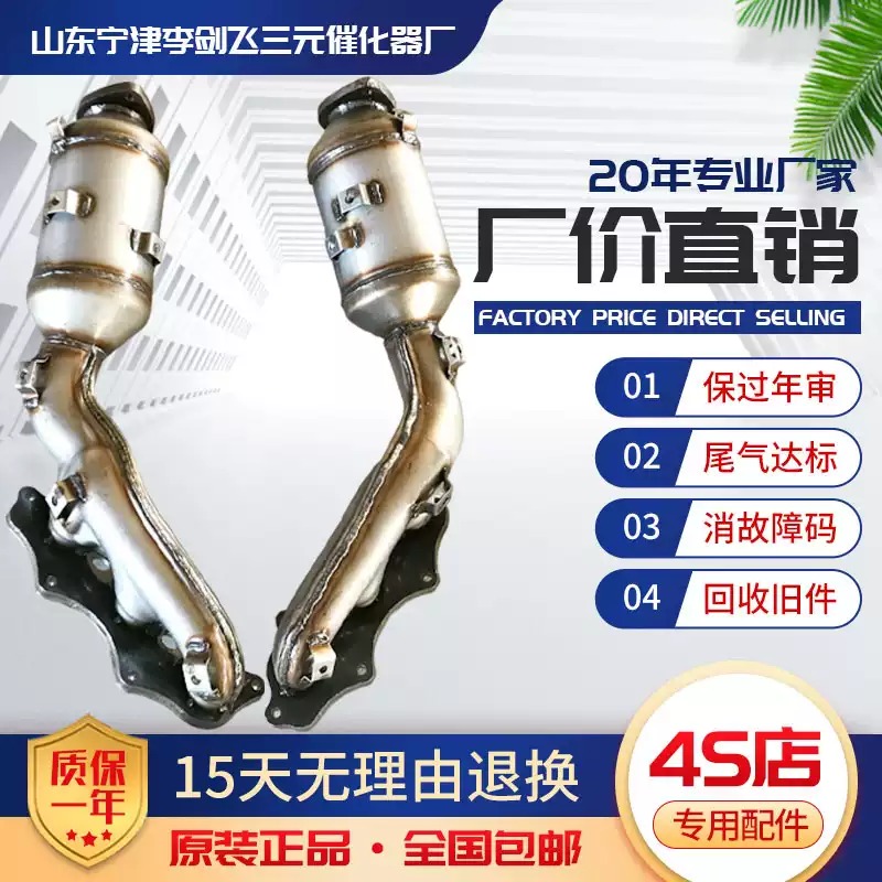 适用于丰田霸道 普拉多4000三元催化器汽车尾气净化器保年审原装