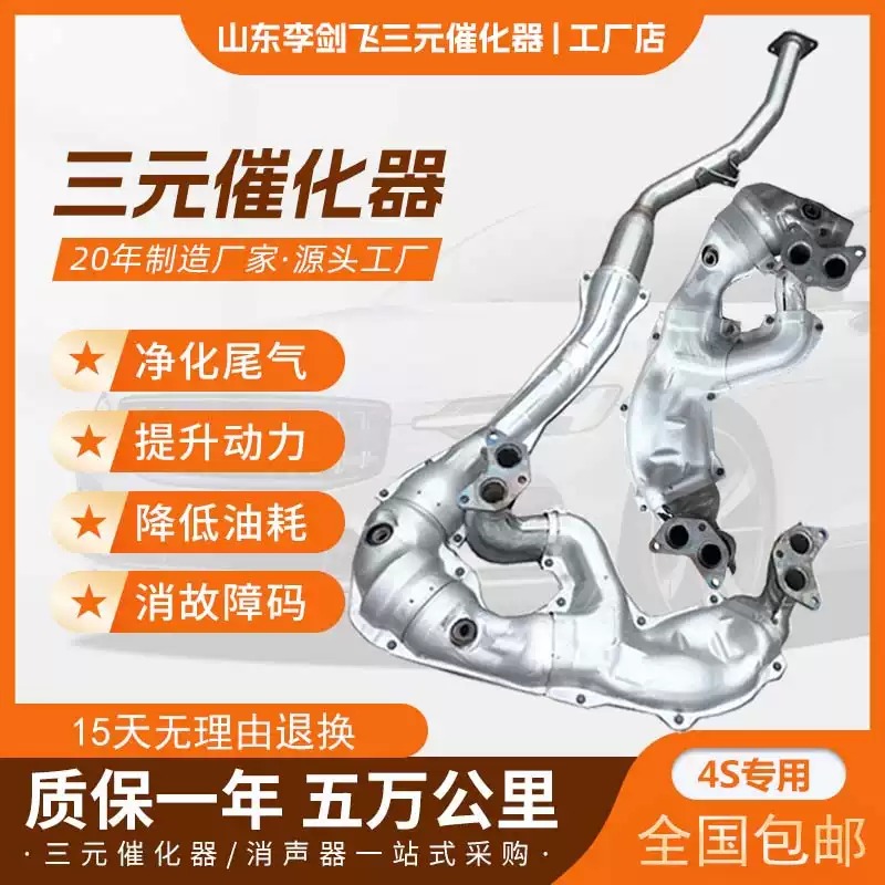 适用于斯巴鲁森林人 翼豹 傲虎 力狮2.0 2.5三元催化器保验车精品
