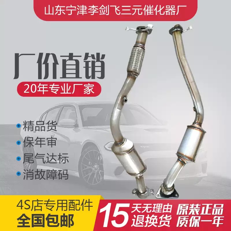 适用于别克老君越3.0 2.4四速 六速三元催化尾气净化器保年审精品